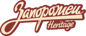 Запорожец Heritage в каталоге NaviModa